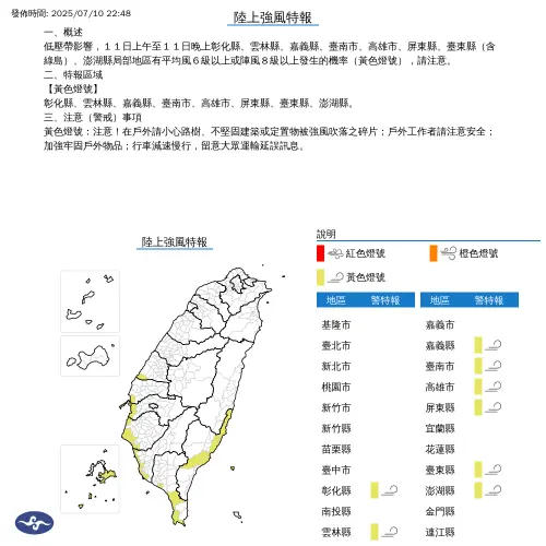 ▲（圖／中央氣象署）