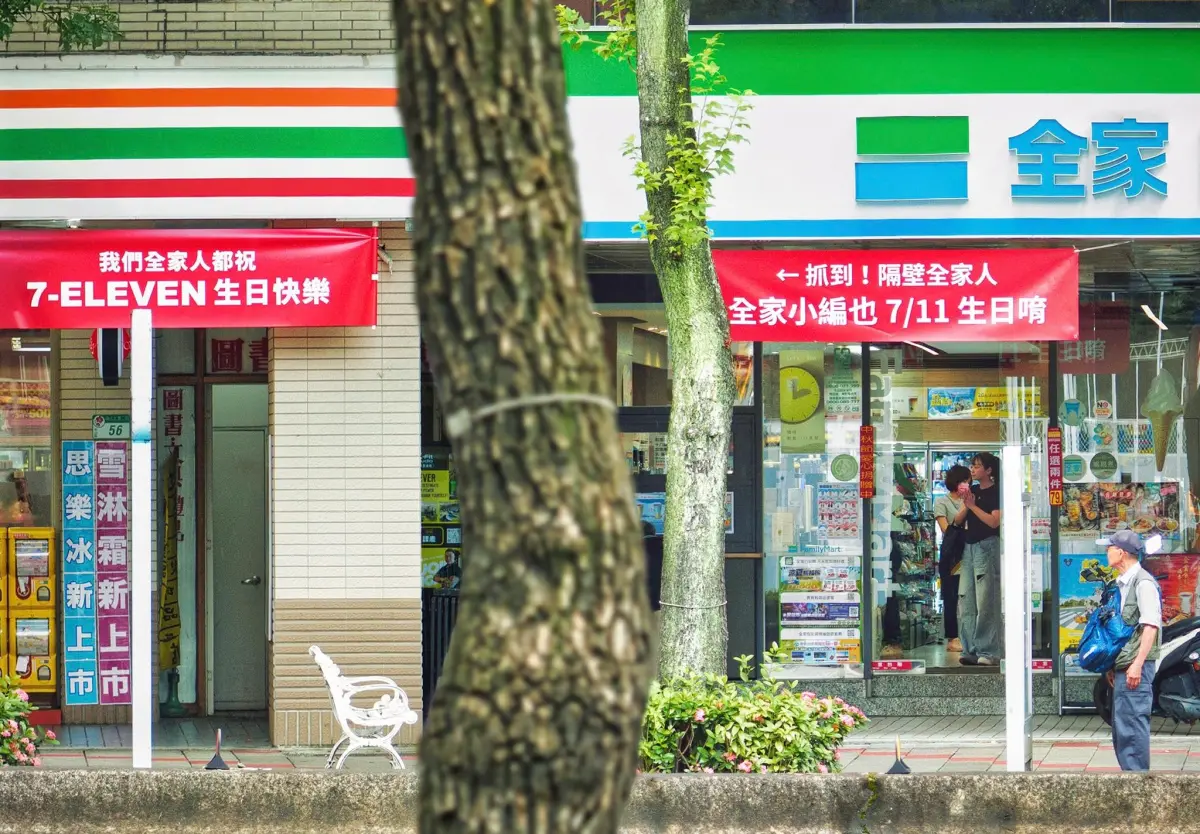 ▲7月11日7-11、全家兩大超商龍頭過生日，不過這天並非創店日，為何要慶祝一文秒懂，7/11優惠一次收。（圖／取自全家便利商店FB）