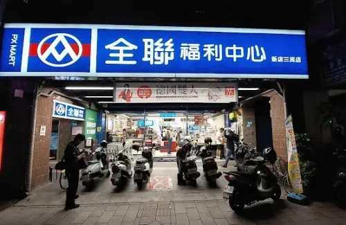 全聯7、8月發票中1000萬！買雞蛋就被錢砸到　中獎門市、明細公開
