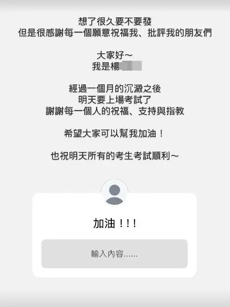 楊同學參加今日的分科測驗。 ▲楊同學參加今日的分科測驗。(圖/楊同學IG)
