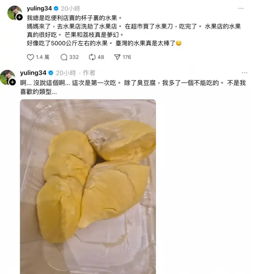 ▲邊荷律和媽媽一起吃了許多水果。（圖／翻攝自邊荷律IG）