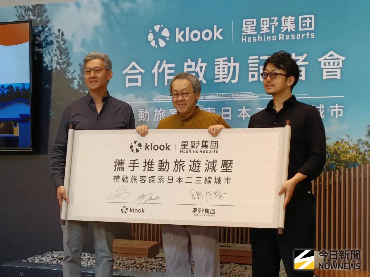 ▲Klook與星野集團合作，整合旗下溫泉旅館品牌「界」系列飯店與JR Pass。（圖／記者許若茵攝）