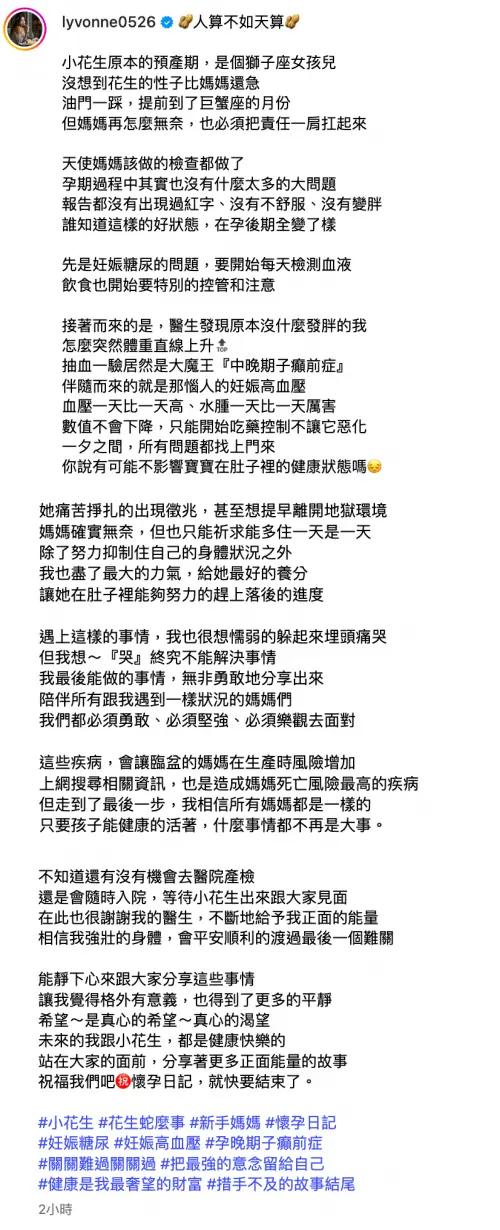 ▲劉雨柔分享自己的懷孕故事，引來許多孕媽共鳴。（圖／翻攝自劉雨柔IG）