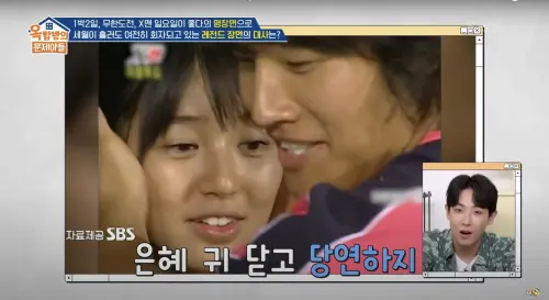 ▲尹恩惠、金鐘國的「摀耳朵」名場面又被起底。（圖／KBS Entertain YouTube）