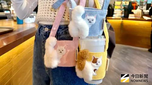 ▲貓奴要發瘋了！今先喝「星巴克買一送一」咖啡優惠，準備開搶全套4款花色「貓屁屁杯套」，7月14日灰貓／粉貓／藍貓／斑紋貓「貓咪尾巴便利單杯提袋」全上架。CAMA CAFE新店開幕9折優惠一覽。（圖／記者蕭涵云攝）