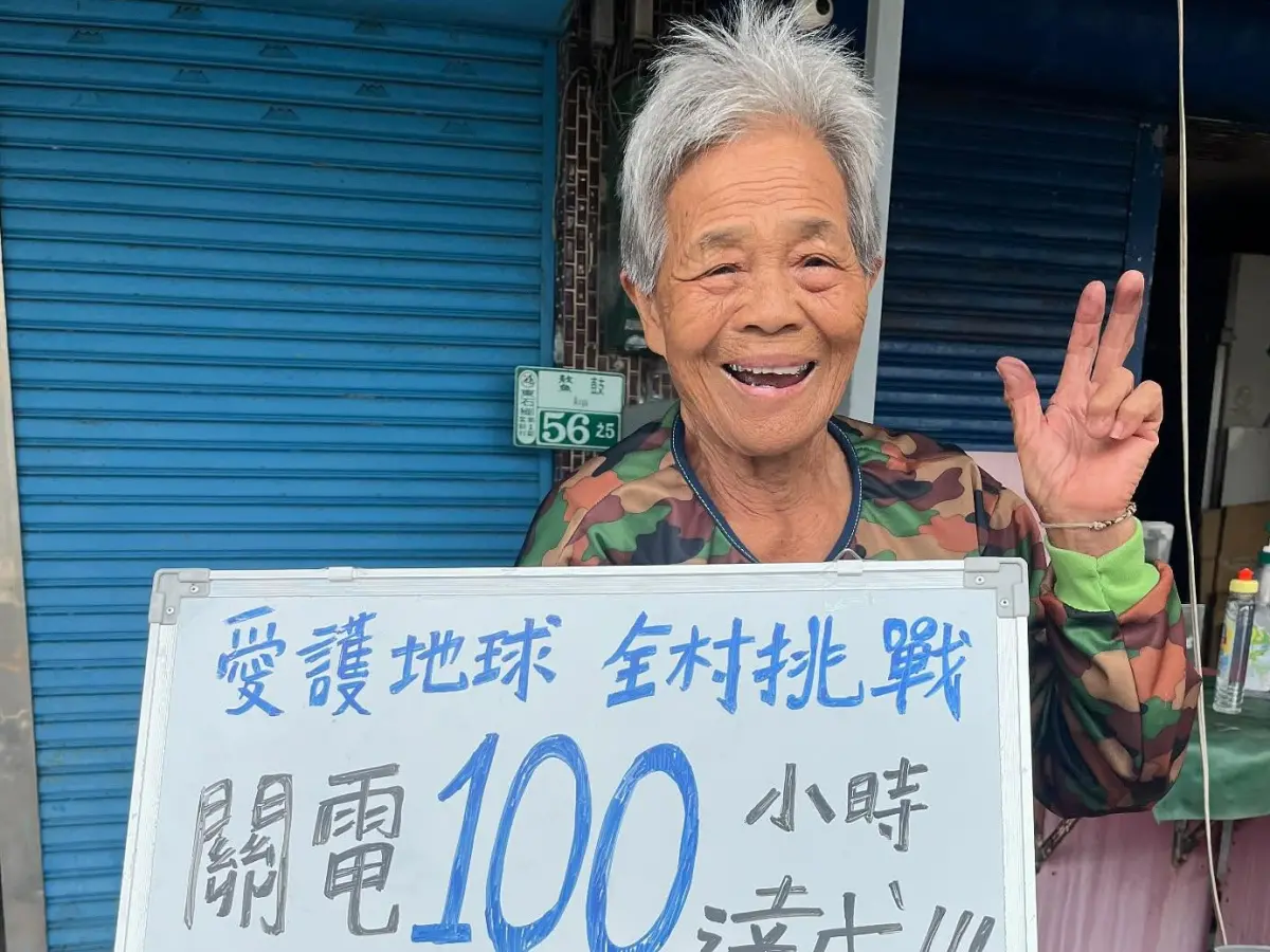 ▲嘉義縣東石鄉鰲鼓村目前仍停電，當地人持「全村挑戰關電100小時達成」手寫板拍照，在社群平台引發迴響。（圖／魚塭千金鮮魚舖提供）