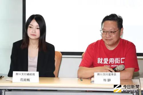 母公司爭議!街口支付董座5點說明 重申財務獨立、服務不中斷