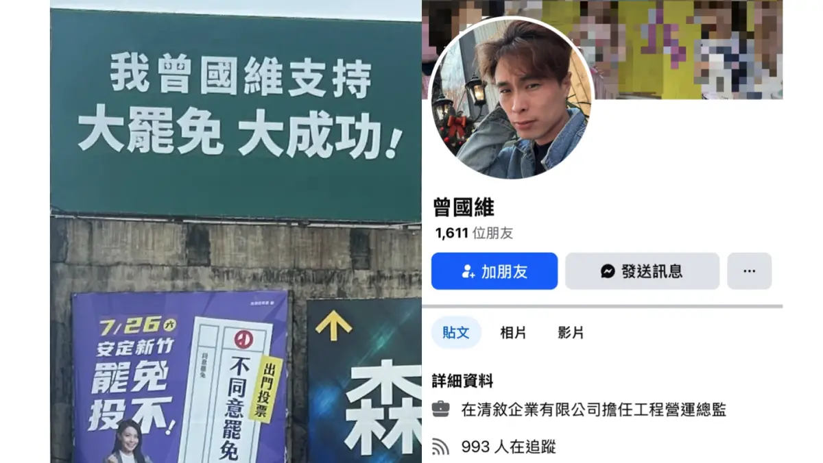 ▲新竹街頭近日出現一塊引人注目的「曾國維支持罷免」看板，看板主人曾國維如今現身。（圖／翻攝自臉書、threads）