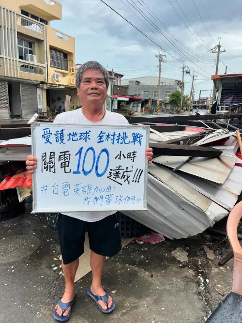 ▲嘉義東石鰲鼓村村民站在被吹倒的鐵皮前拍照,力挺台電英雄。(圖/魚塭千金鮮魚舖提供) ▲嘉義東石鰲鼓村村民站在被吹倒的鐵皮前拍照,力挺台電英雄。(圖/魚塭千金鮮魚舖提供)