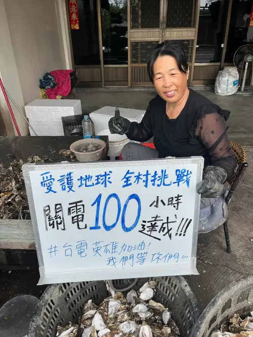 ▲嘉義東石鰲鼓村村民力挺台電英雄。(圖/魚塭千金鮮魚舖提供) ▲嘉義東石鰲鼓村村民力挺台電英雄。(圖/魚塭千金鮮魚舖提供)