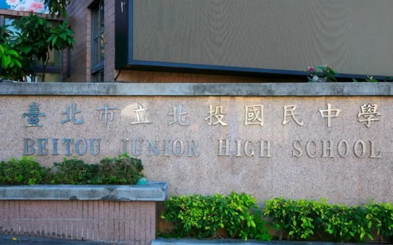 北投國中爆疑似食物中毒！17人送醫　衛生局出手、業者恐遭罰2億
