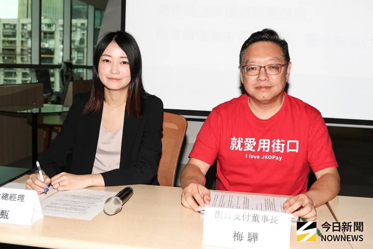 ▲針對母公司涉及泰山股權交易爭議遭執行查封，引發用戶擔憂，街口支付董事長梅驊（右）與范庭甄今（11）日下午親上火線說明。（圖／記者朱永強攝）