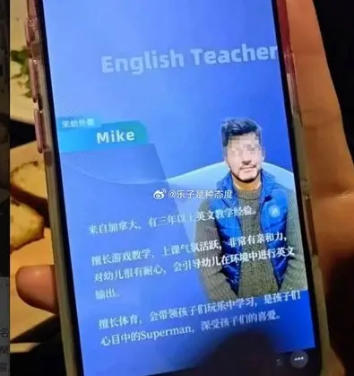 ▲該肌肉男遭起底用假身分在上海貴族幼兒園任教，微博瘋傳炸鍋。（圖/微博）
