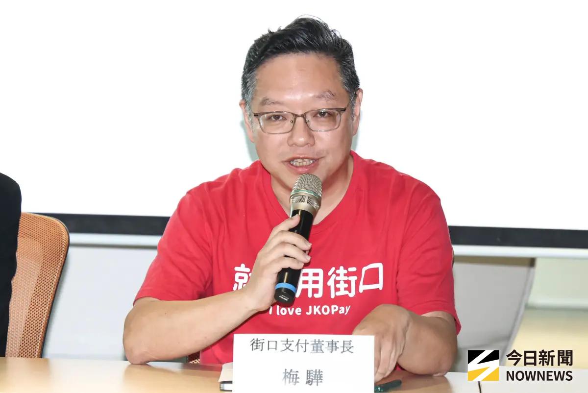 ▲街口支付董事長梅驊今（11）日表示，至今年底街口支付沒有增資計畫。（圖／記者朱永強攝）