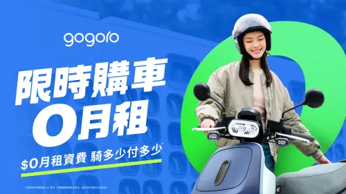 ▲為新車主量身打造 「$0月租方案」