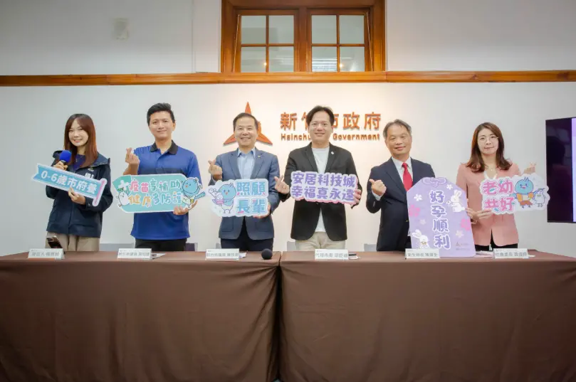 ▲新竹市府召開「安居科技城 幸福真永遠：老幼共好施政成果記者會」。（圖／新竹市府提供）