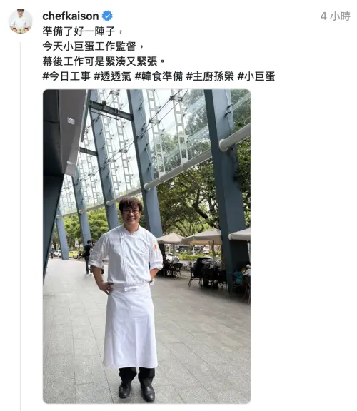 孫榮透露自己到小巨蛋工作。(圖/孫榮Threads) ▲孫榮透露自己到小巨蛋工作。(圖/孫榮Threads)