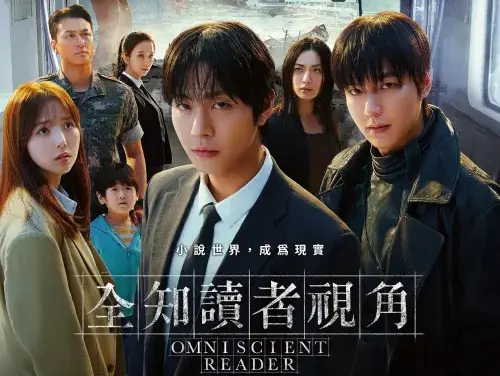 ▲《全知讀者視角》將於7月23日上映。（圖／采昌國際多媒體 提供）