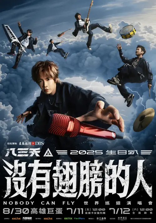 八三夭(圖/翻攝自KKTIX官網) ▲八三夭(圖/翻攝自KKTIX官網)