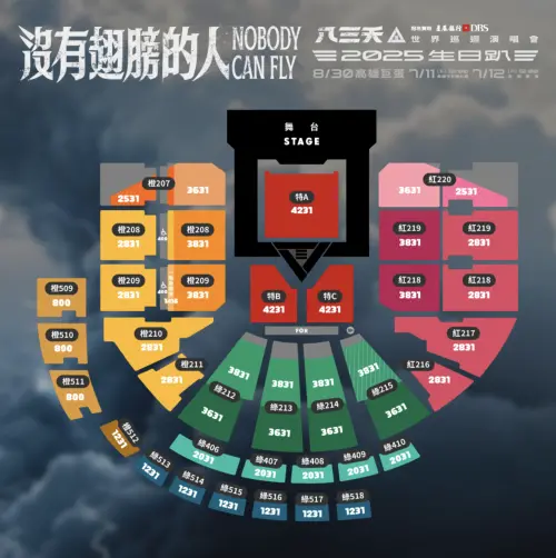 八三夭(圖/翻攝自KKTIX官網) ▲八三夭(圖/翻攝自KKTIX官網)