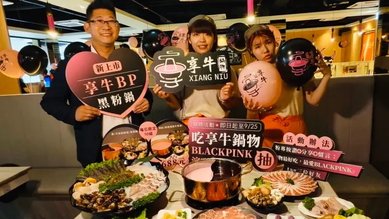 享牛鍋物推夏季限定粉嫩湯底「奶香甜菜牛骨鍋」