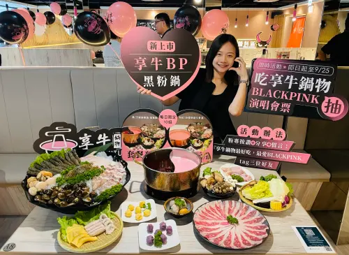 ▲享牛鍋物為了感謝回饋舊雨新知的支持,「享牛BP黑粉鍋」推出期間限定超值優惠預定價。(圖/記者陳美嘉翻攝) ▲享牛鍋物為了感謝回饋舊雨新知的支持,「享牛BP黑粉鍋」推出期間限定超值優惠預定價。(圖/記者陳美嘉翻攝)