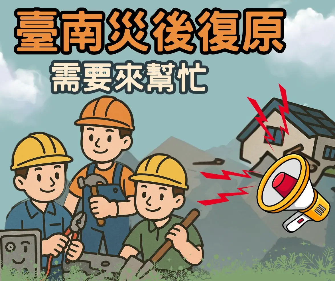 ▲協助臺南六區災民重建家園，市長黃偉哲籲全國義消發揮大愛精神，主動加入救援行列，自備梯具與工具前往災區協助安裝防水帆布。（圖／南市府提供）