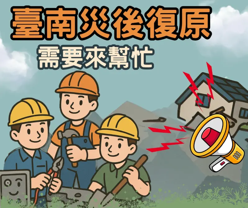 ▲協助臺南六區災民重建家園，市長黃偉哲籲全國義消發揮大愛精神，主動加入救援行列，自備梯具與工具前往災區協助安裝防水帆布。（圖／南市府提供）