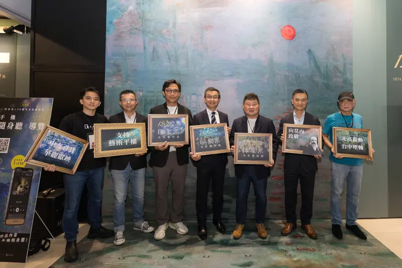 ▲參加開幕式貴賓在名作《日出‧印象》前合影，宣告「印象派150週年光影藝術展」正式開幕。（圖／中友提供）