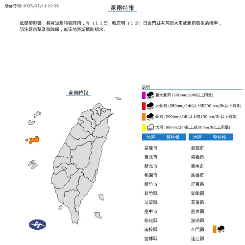 中央氣象暑發布豪雨特報。(圖/中央氣象暑) ▲中央氣象暑發布豪雨特報。(圖/中央氣象暑)