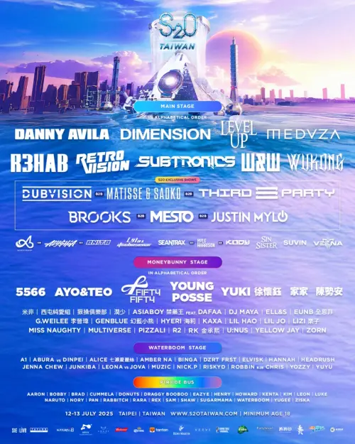 ▲S2O音樂節(圖/S2O Taiwan提供) ▲S2O音樂節(圖/S2O Taiwan提供)