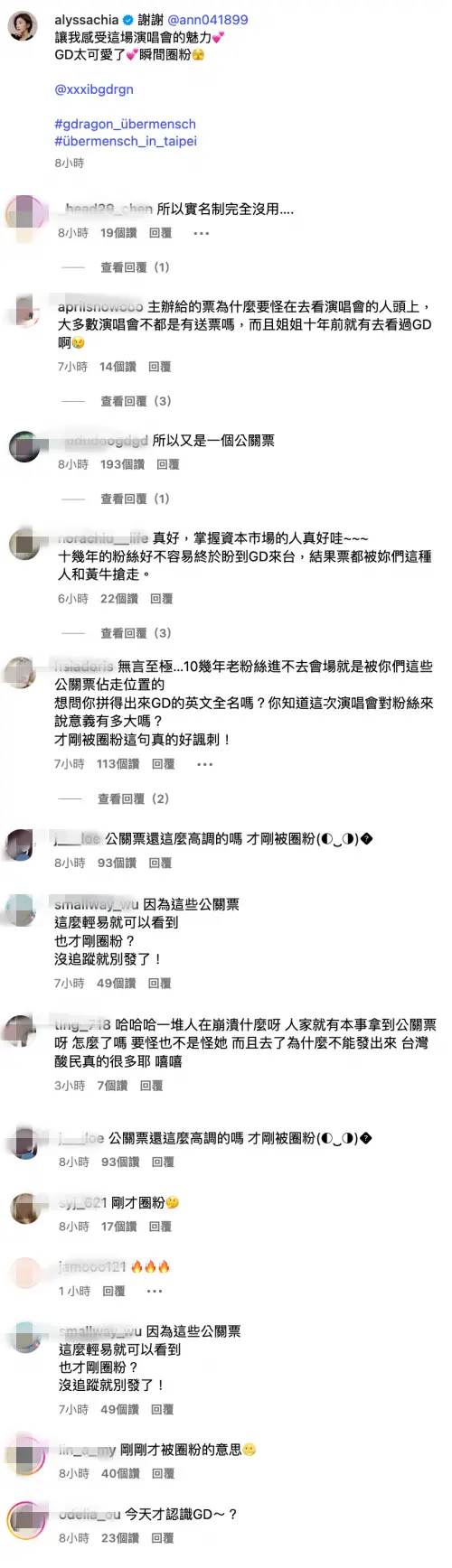▲賈靜雯發文「瞬間圈粉」引起GD粉絲不滿。(圖/翻攝自賈靜雯IG) ▲賈靜雯發文「瞬間圈粉」引起GD粉絲不滿。(圖/翻攝自賈靜雯IG)