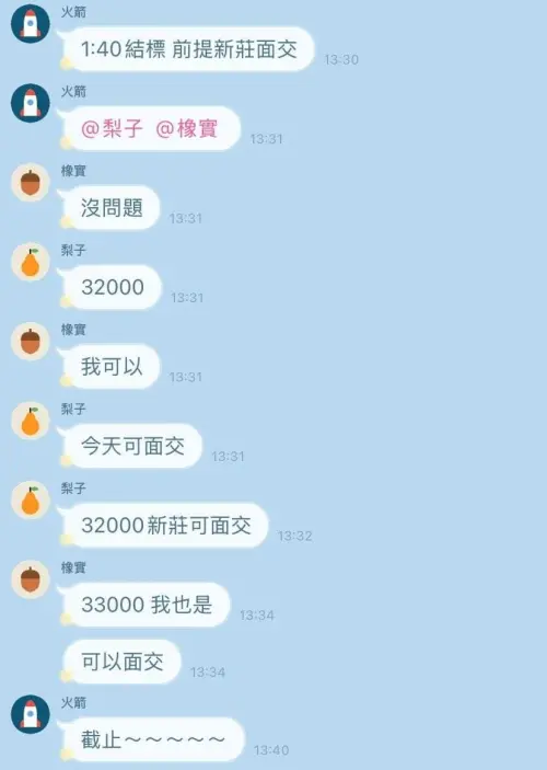 ▲李珠珢見面會黃牛票被炒到32000元，讓粉絲直呼：「比演唱會還誇張」。（圖／翻攝自網路）