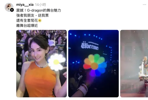 ▲夏米雅拿著雛菊手燈，卻說那是菊花。（圖／翻攝自夏米雅Threads）