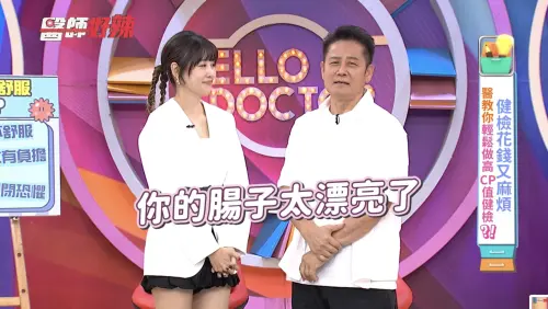▲醫師好辣（圖／東森綜合台提供）