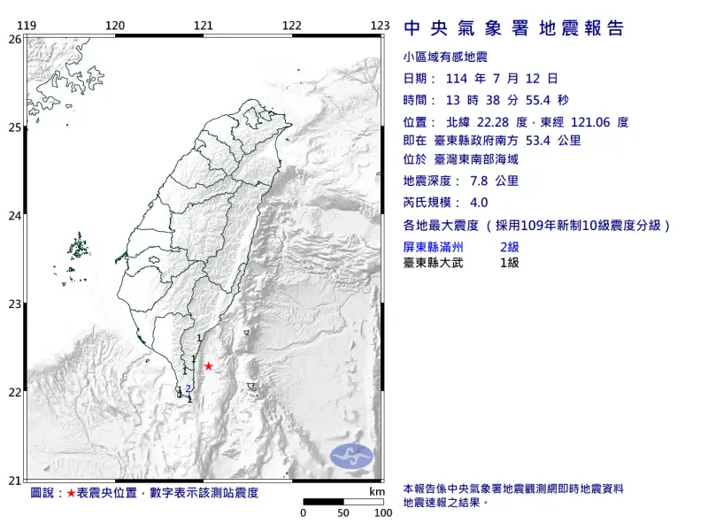 地震速報／有感晃動！13:38東南部海域規模4.0地震　最大震度2級