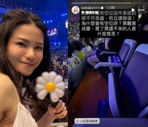 ▲有歌迷向《NWOWNEWS》記者表示GD演唱會開唱首日仍有空位,女星蘿莉塔也前往朝聖,同樣直擊自己旁邊有2個空位沒人,但明明GD演唱會門票秒殺,一票難求。(圖/蘿莉塔IG) ▲有歌迷向《NWOWNEWS》記者表示GD演唱會開唱首日仍有空位,女星蘿莉塔也前往朝聖,同樣直擊自己旁邊有2個空位沒人,但明明GD演唱會門票秒殺,一票難求。(圖/蘿莉塔IG)