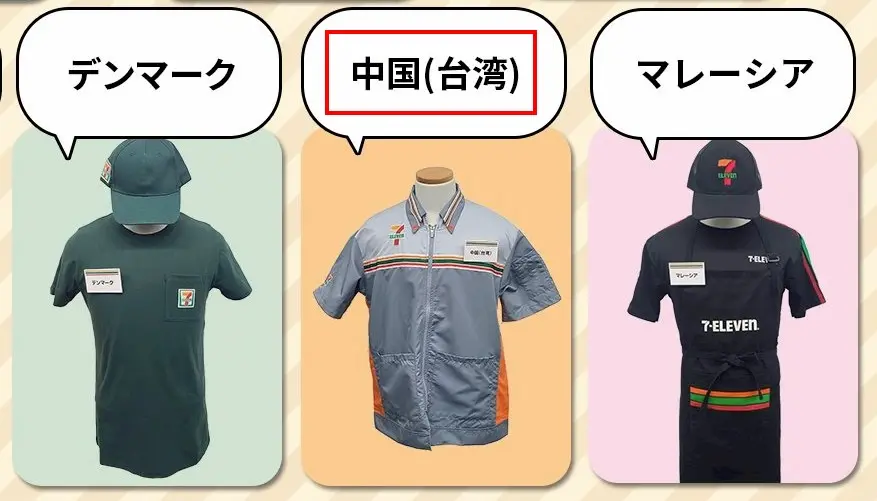 ▲日本7-11近日發文分享世界各地的7-11店員制服，其中輪到台灣時，一旁的國家名稱卻是標註「中國（台灣）」，做法引來大量台灣網友抨擊。（圖／取自X@7andi_jp_pr）