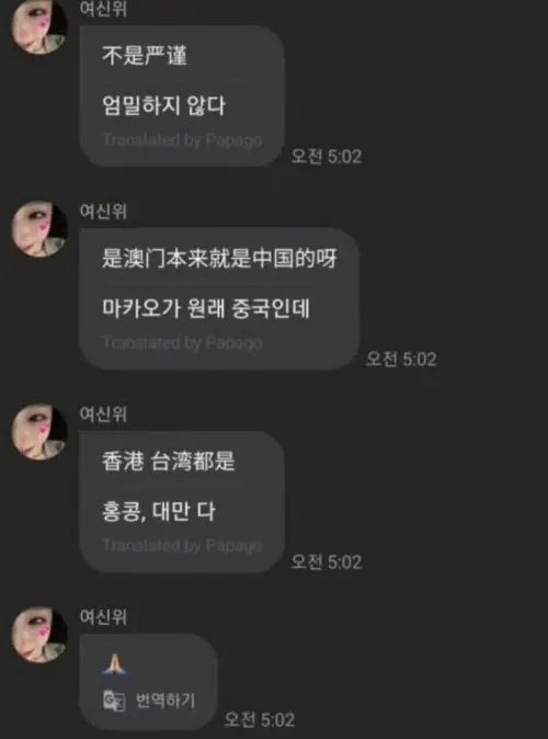 ▲周心語在社群平台稱「台灣是中國的」。（圖／翻攝自Threads）