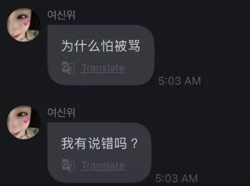 ▲周心語讓粉絲不認同她的政治立場就別看。（圖／翻攝自Threads）