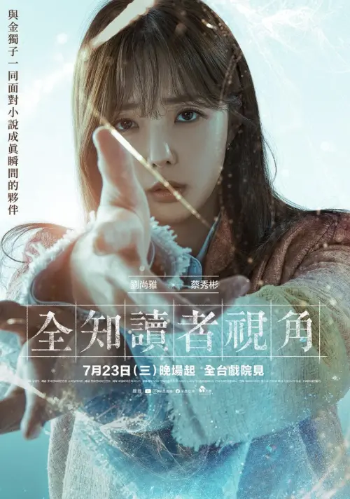 ▲蔡秀彬飾演劉尚雅。（圖／采昌國際影視提供）