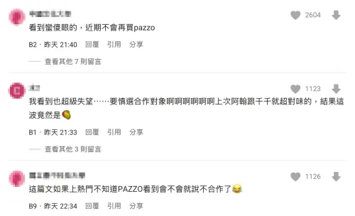 ▲劉芒（圖／翻攝自Dcard）