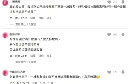 ▲劉芒（圖／翻攝自Dcard）