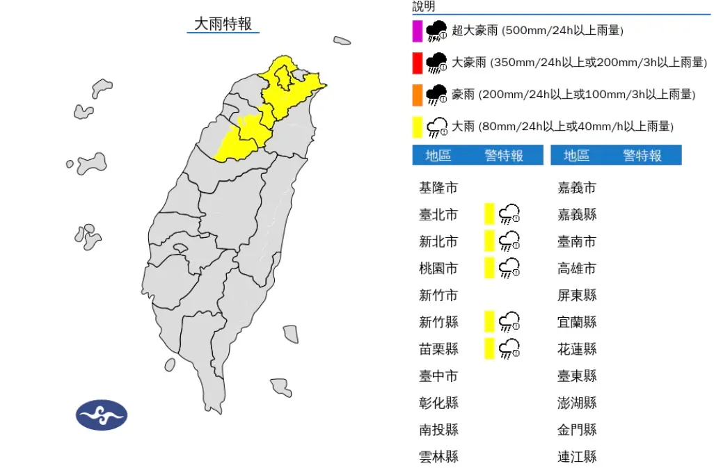 ▲對流雲系發展旺盛，易有短延時強降雨，今(12)日臺北地區及北部山區有局部大雨發生的機率。（圖／取自中央氣象署）