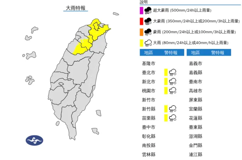 ▲對流雲系發展旺盛，易有短延時強降雨，今(12)日臺北地區及北部山區有局部大雨發生的機率。（圖／取自中央氣象署）