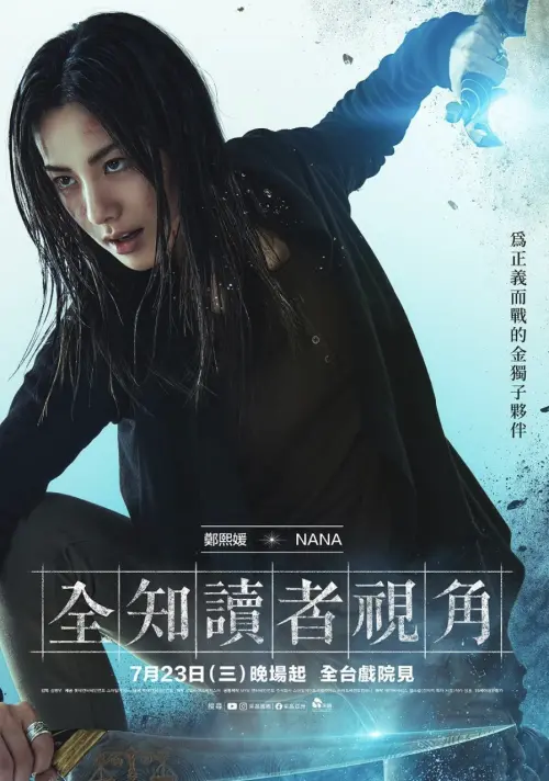 ▲NANA曾2次獲得世界百大美女第一名。（圖／采昌國際影視提供）