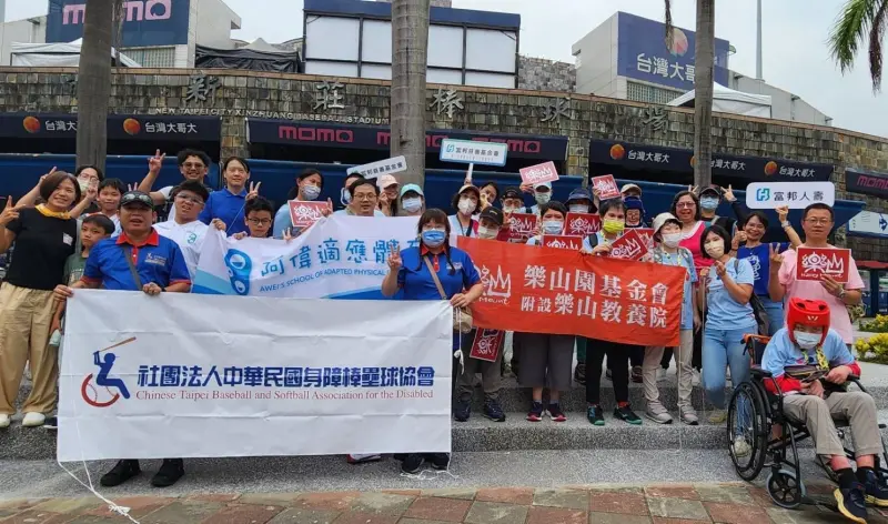 富邦慈善基金會冠名贊助「天使盃身障樂樂棒球」！進場為悍將加油