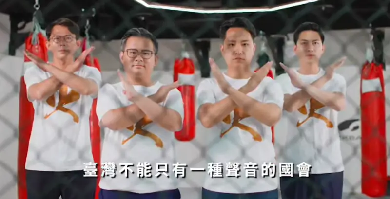 ▲國民黨立委黃健豪、羅廷瑋、廖偉翔合體民眾黨主席黃國昌拍反罷免宣傳片。（圖／翻攝畫面）
