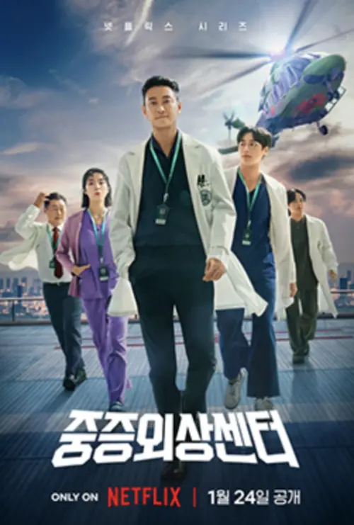 ▲《外傷重症中心》讓朱智勛拿到了百想視帝。（圖／Netflix）