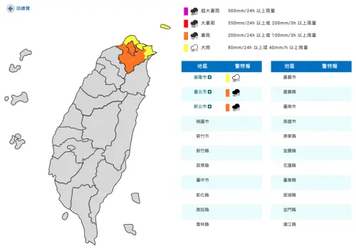 ▲(圖/中央氣象署) ▲(圖/中央氣象署)